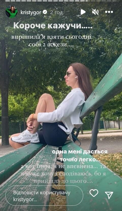 Кристина Горняк