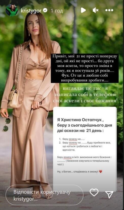 Кристина Горняк