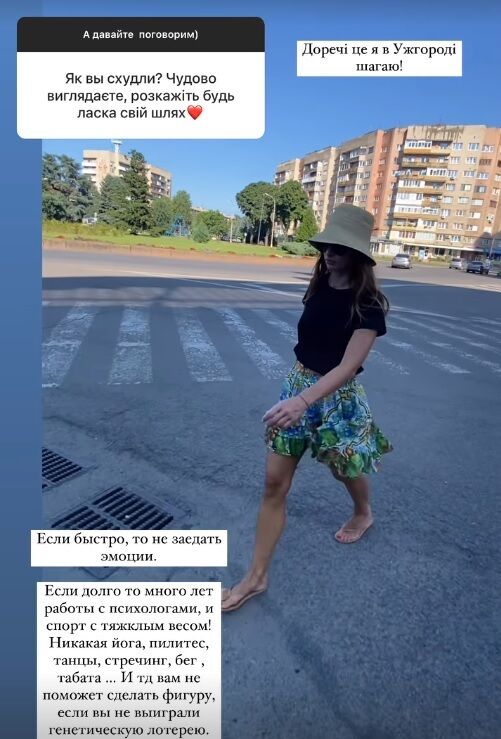 Анна Селюкова розкриває секрети схуднення та ділиться відео своєї прогулянки по Ужгороду