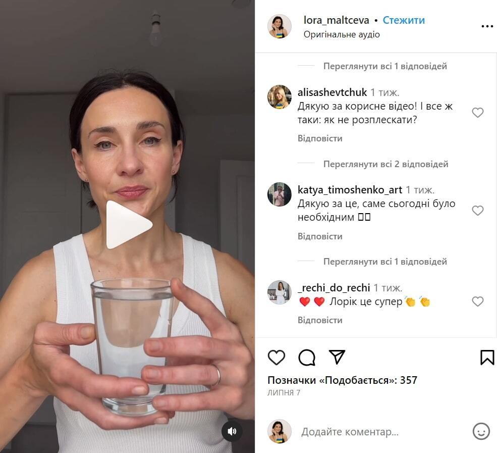 Лора Мальцева