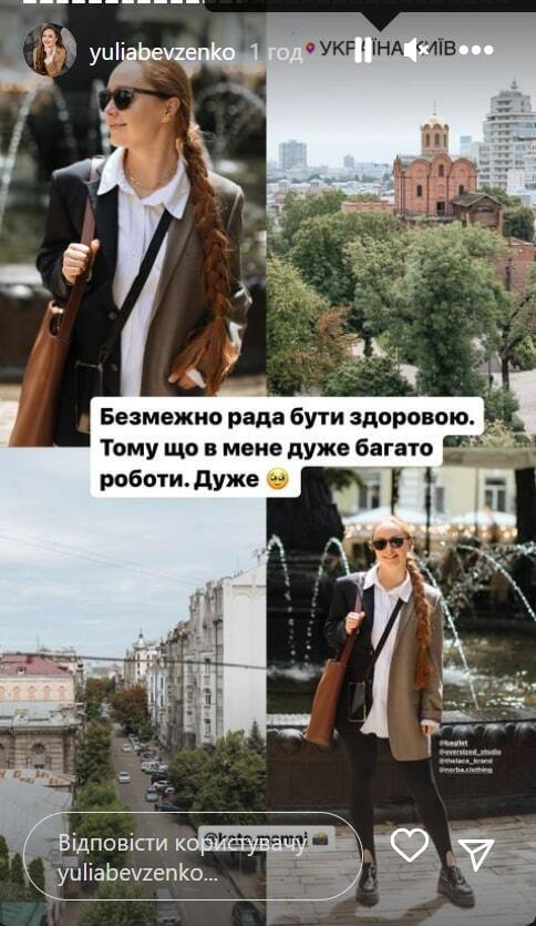 Юлія Бевзенко