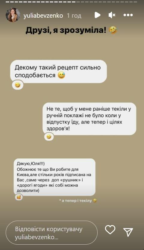 Юлія Бевзенко