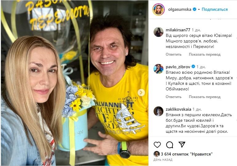 Віталій Борисюк приймав привітання з 60-річчям від своєї дружини