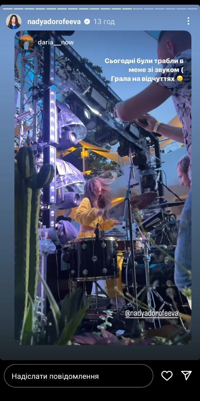 Співачка Надя Дорофєєва