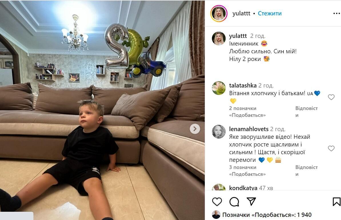 Юла