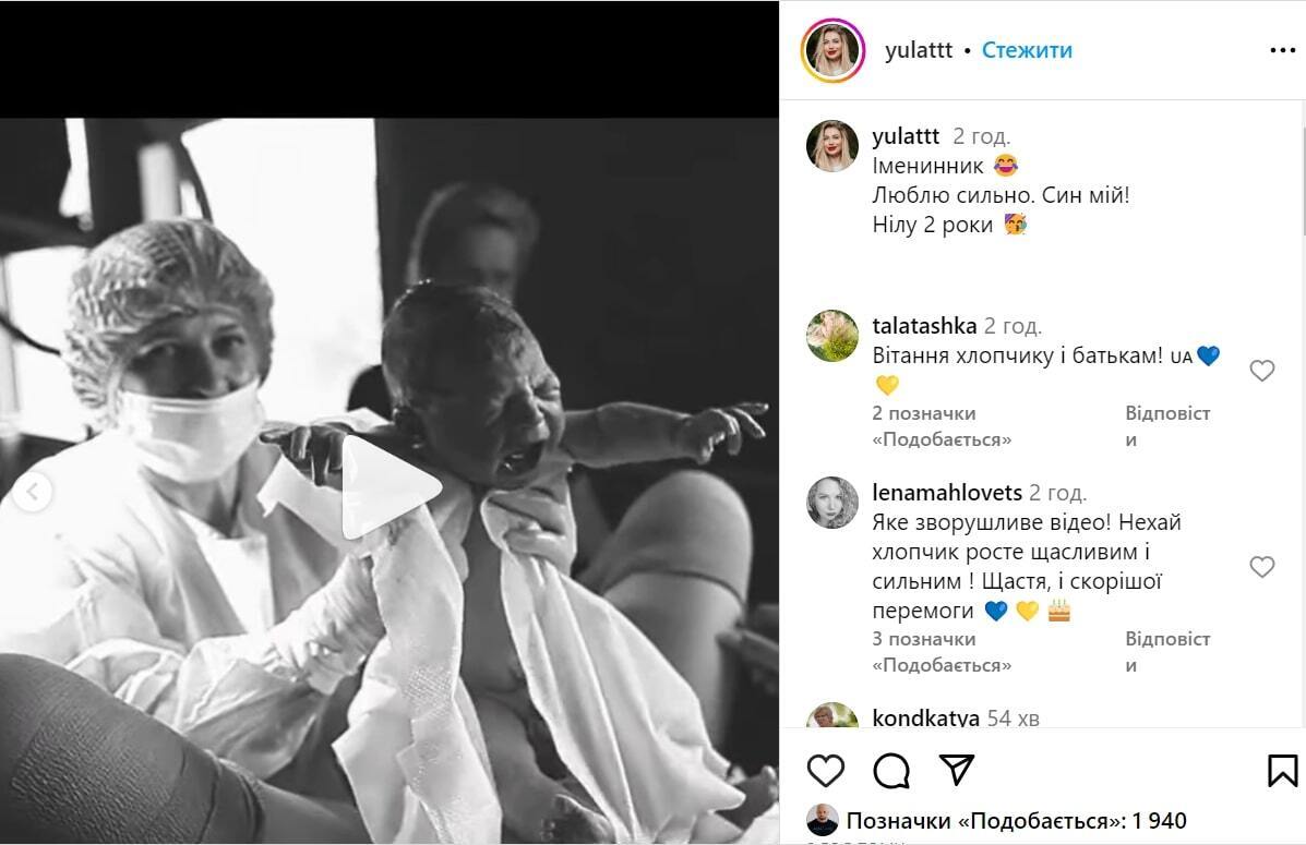 Юла, Анатоліч