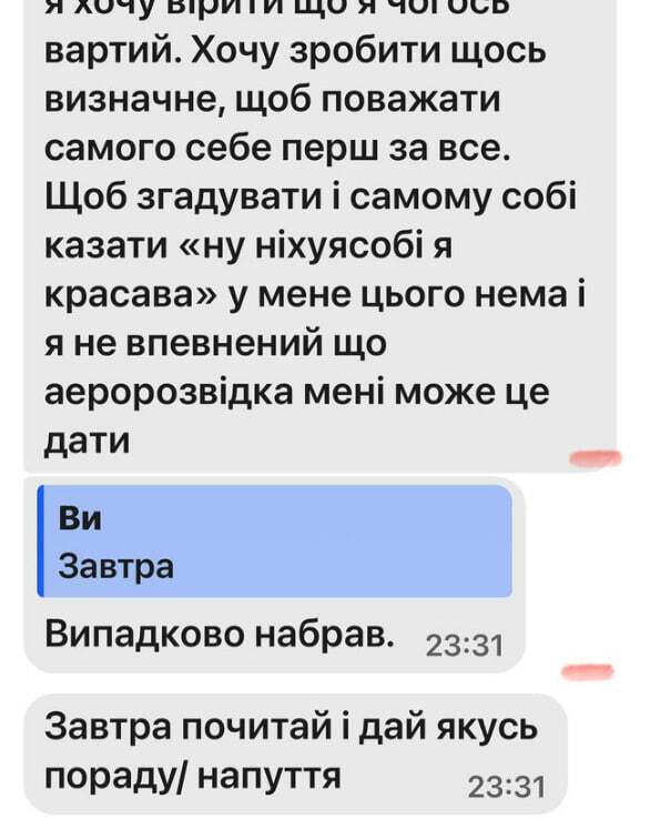 син Андрія Оністрата