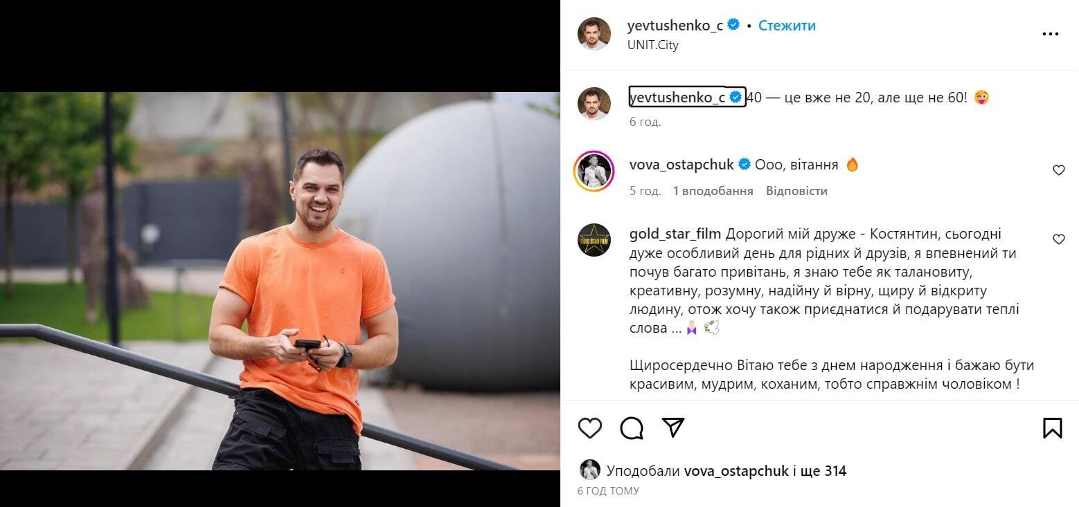 Константин Евтушенко