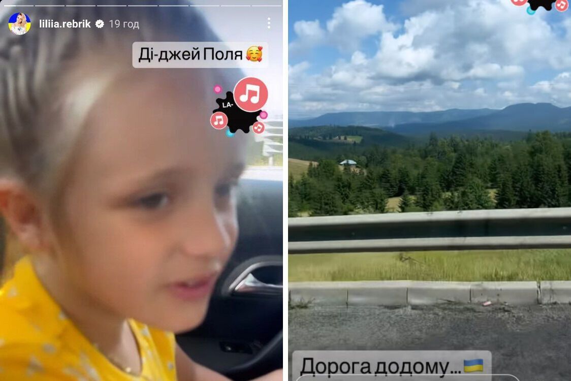 ведуча Лілія Ребрик
