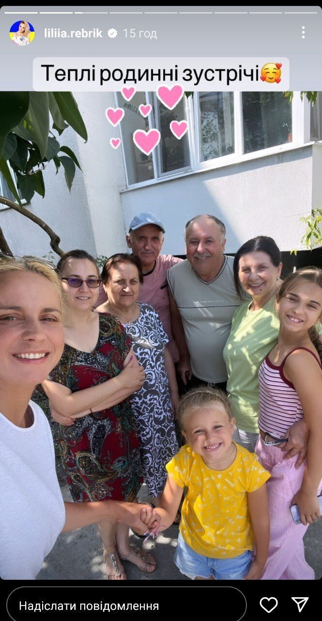 ведуча Лілія Ребрик