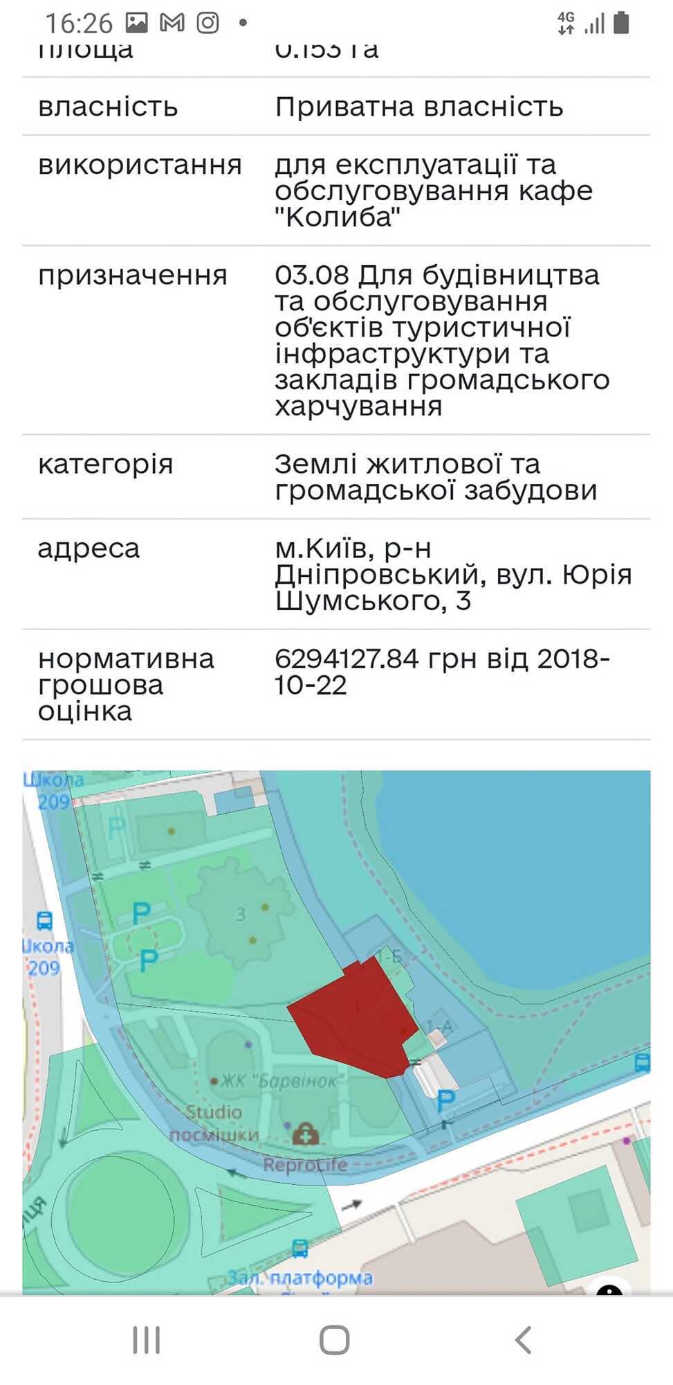 В Киеве наводят порядок с застройкой берега озера Тельбин