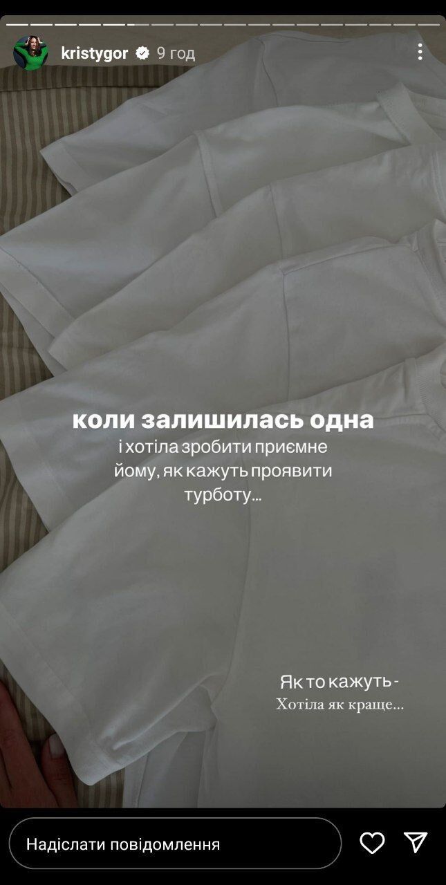 Испортила незнакомцу футболку от Louis Vuitton: Кристина Остапчук показала, какая ''хозяйка''