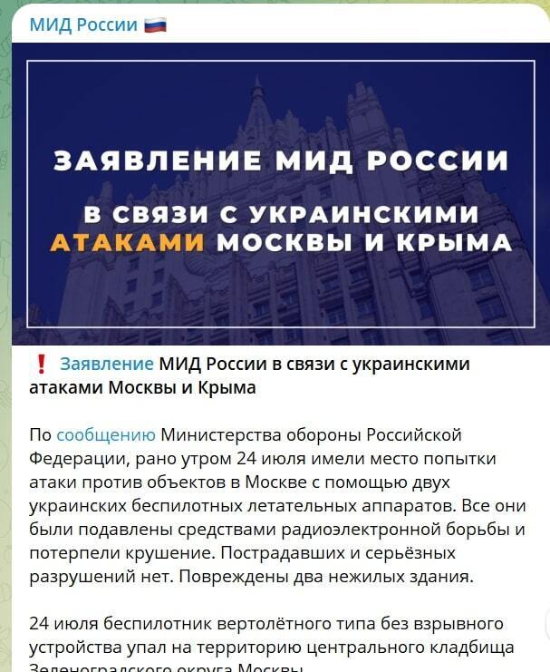 Москва, безпілотники, МВС росії