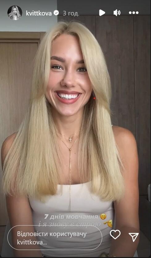 Даша Квіткова