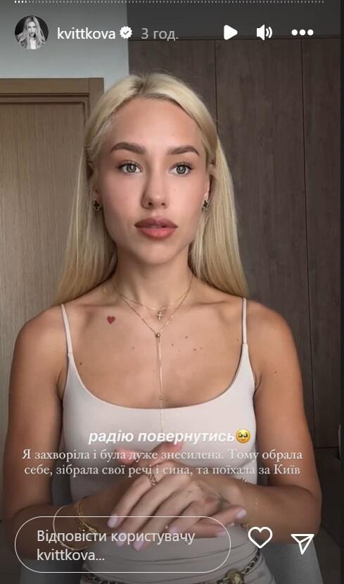 Даша Квіткова