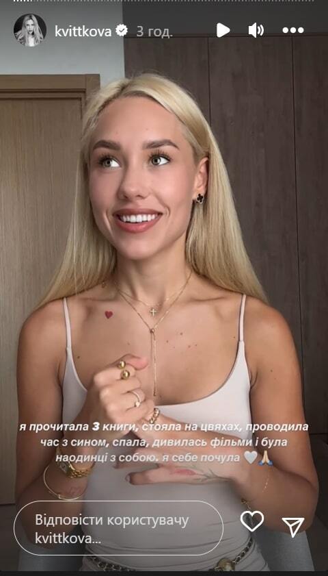 Даша Квіткова