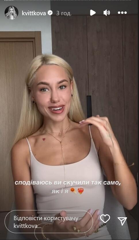 Даша Квіткова