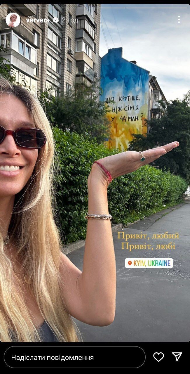 Впервые с начала войны: Вера Брежнева вернулась в Киев