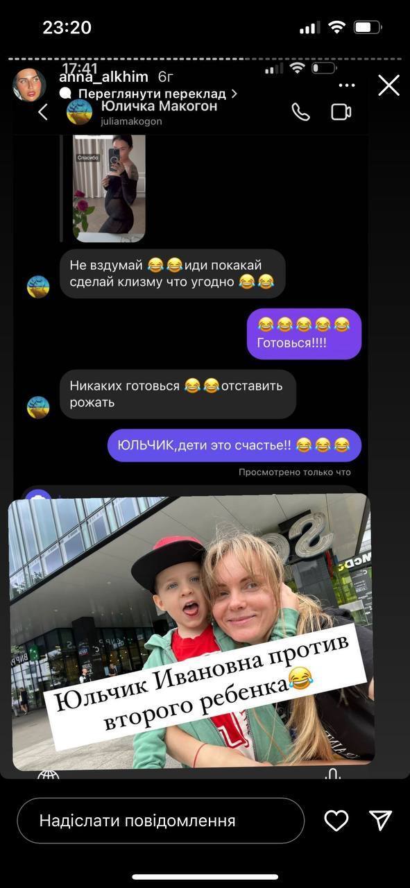 Скандальна блогерка Анна Алхім оголосила про вагітність у соцмережах