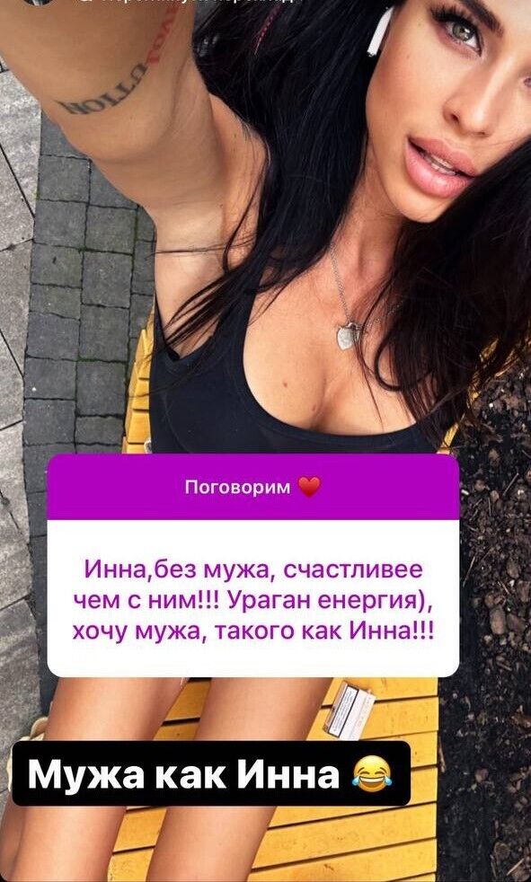 Інна Воронова відповідає на запитання підписників