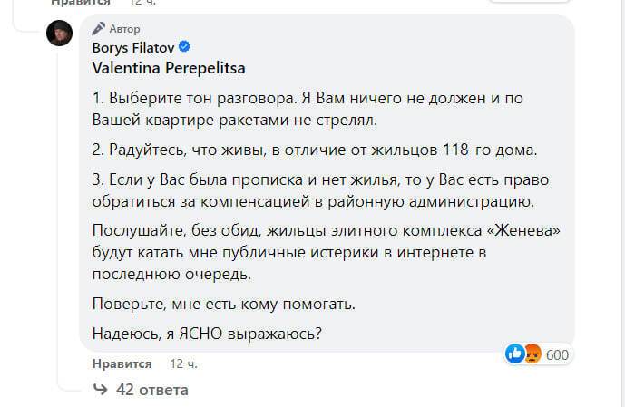 Філатов грубо відповів постраждалим від прильту у Дніпрі