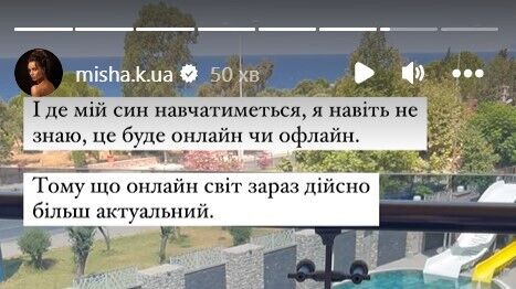 Мішина прогнозує формат навчання в школах з 1 вересня