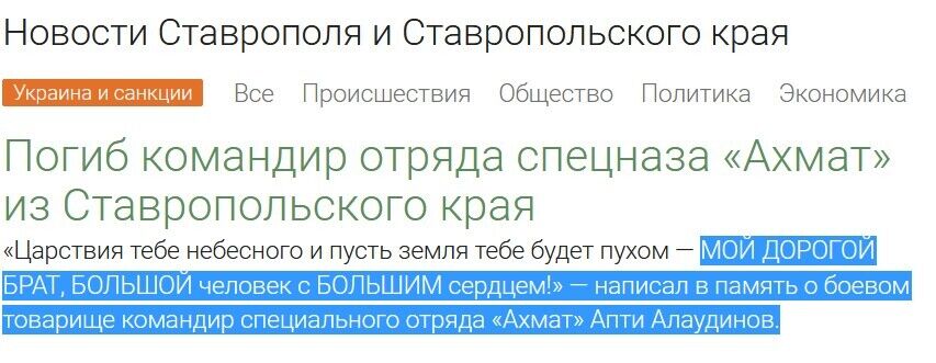 Алаудінов - про Євгена ''Большого'' Писаренка