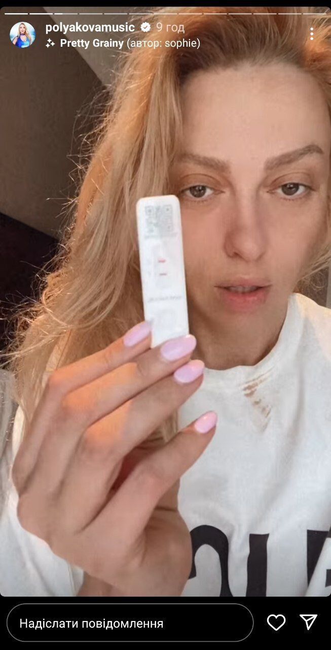 співачка Оля Полякова