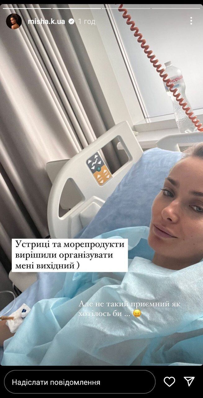 актриса Ксения Мишина