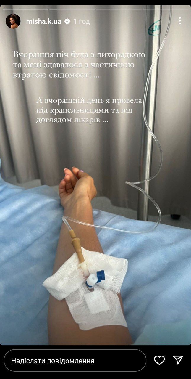 актриса Ксения Мишина