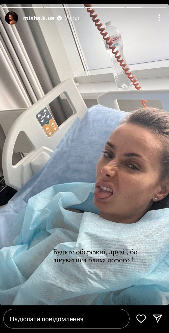 актриса Ксения Мишина