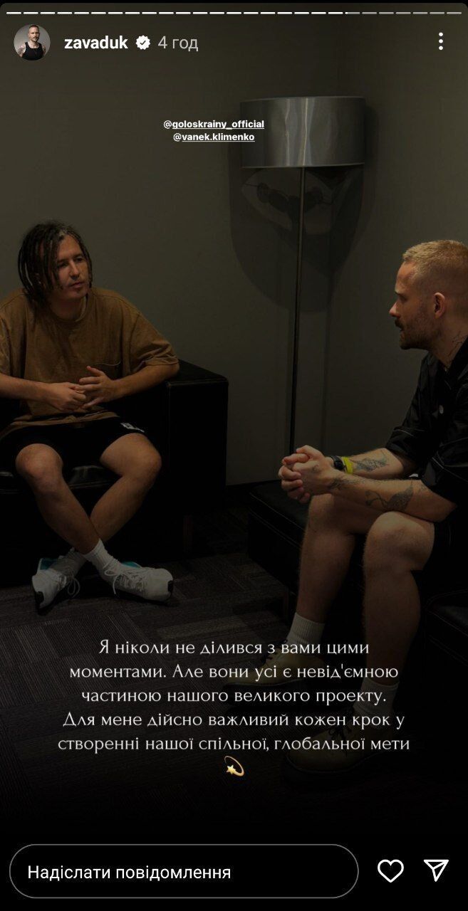 Голос країни в Польщі