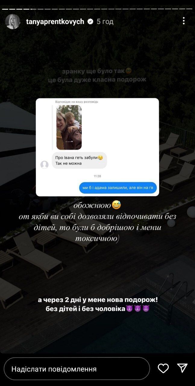 Пренткович с парнем