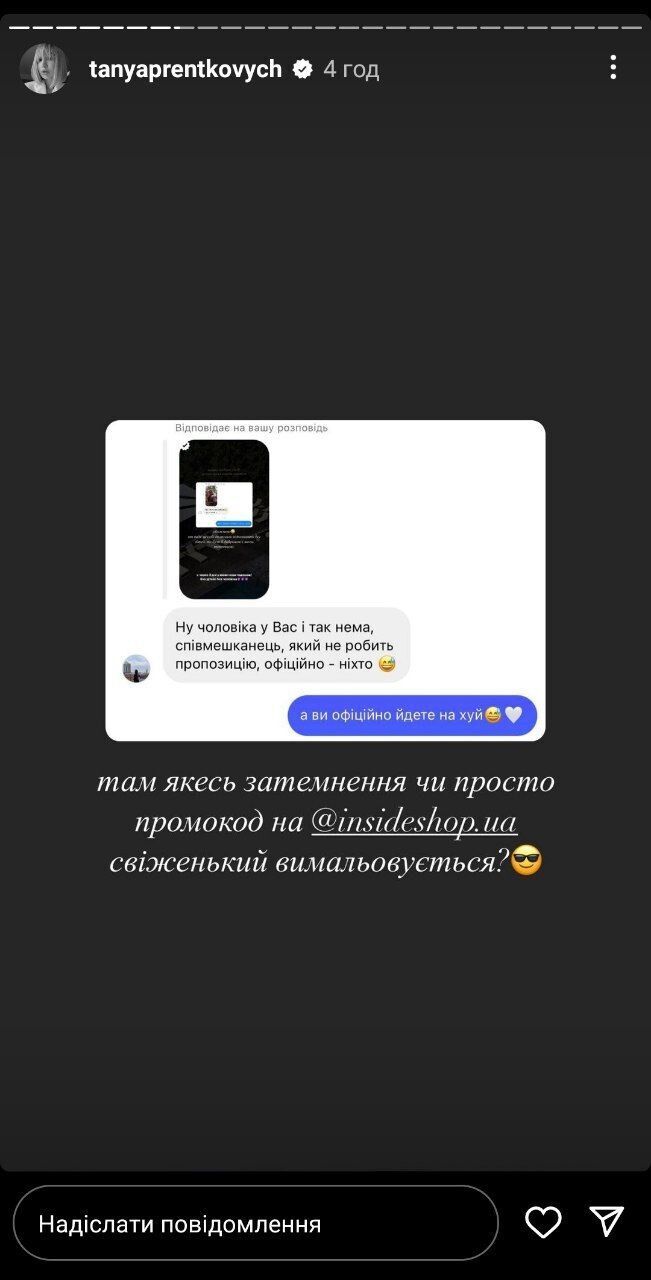 Пренткович с парнем