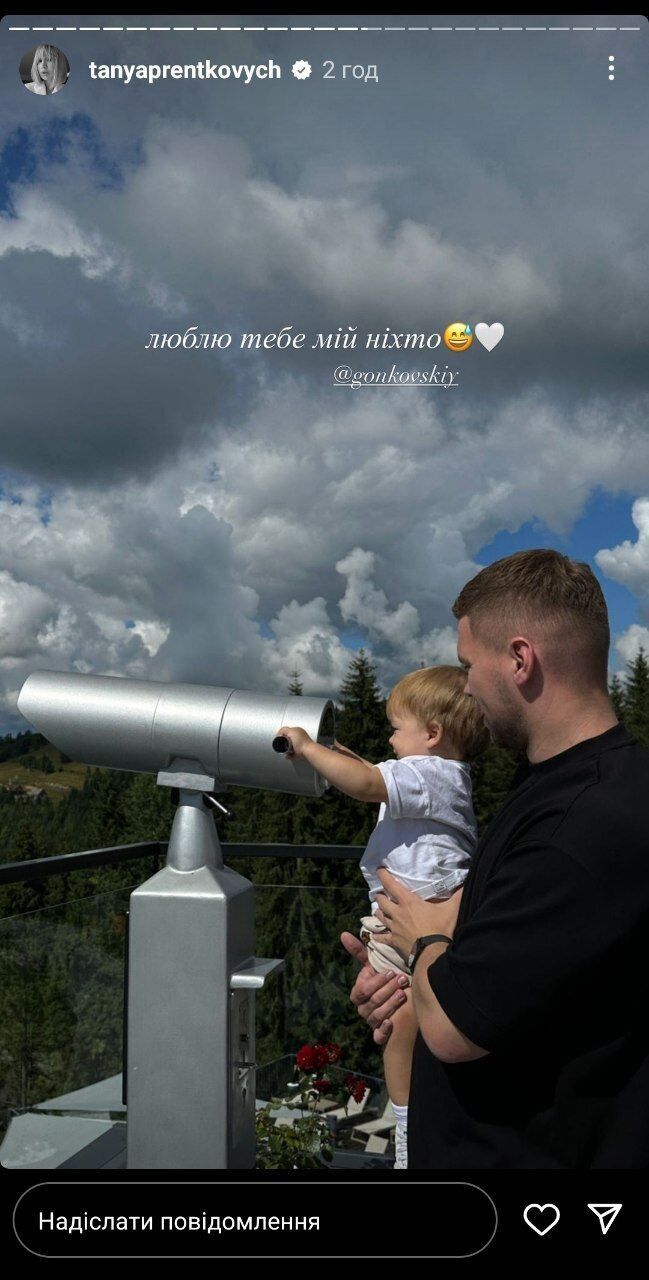 Пренткович с парнем