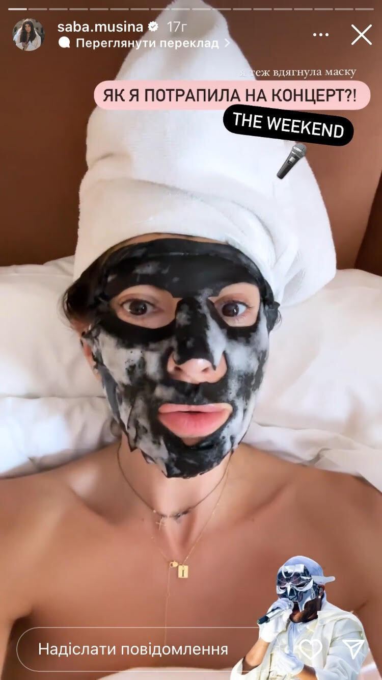 The Weekend это музыкальный шок, - Мусина