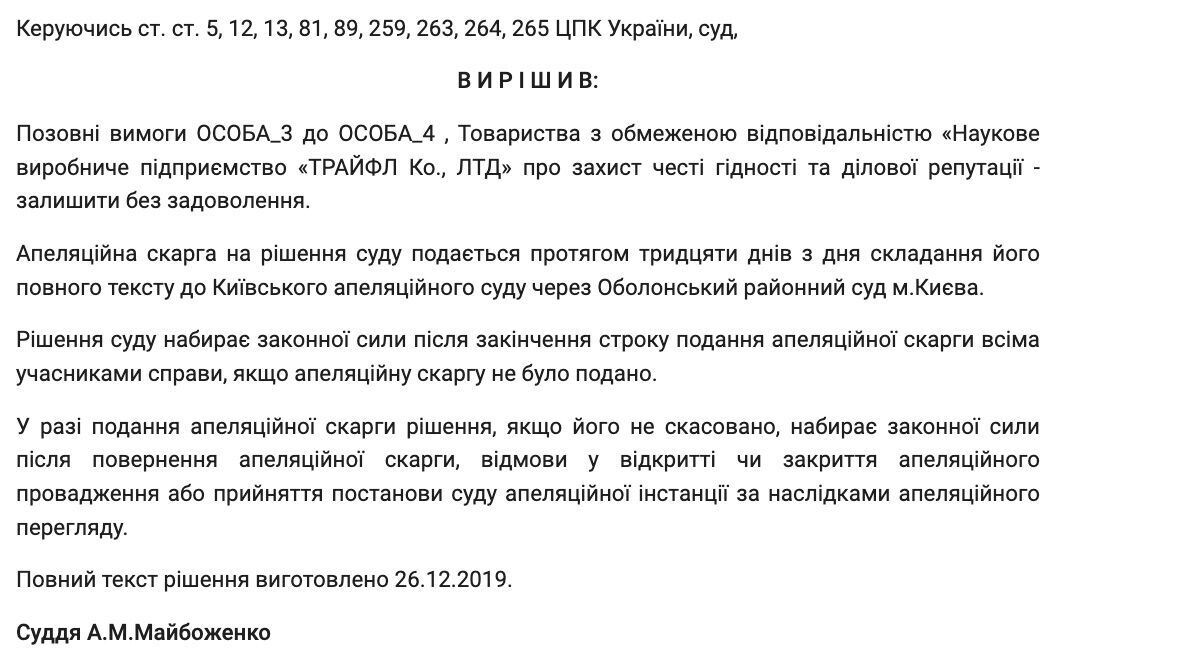 Суддя Майбоженко ухвалила рішення на користь Медведчука
