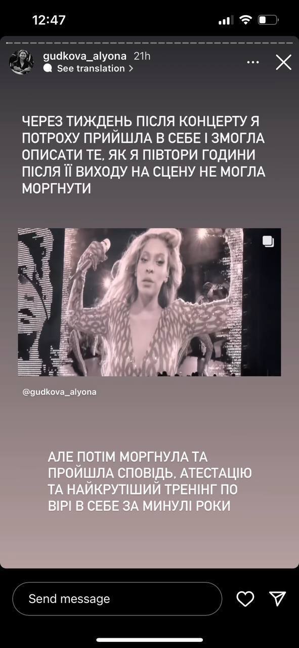 Гудкова – о своих ощущениях