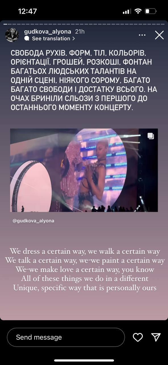 Гудкова – о таланте Бейонсе