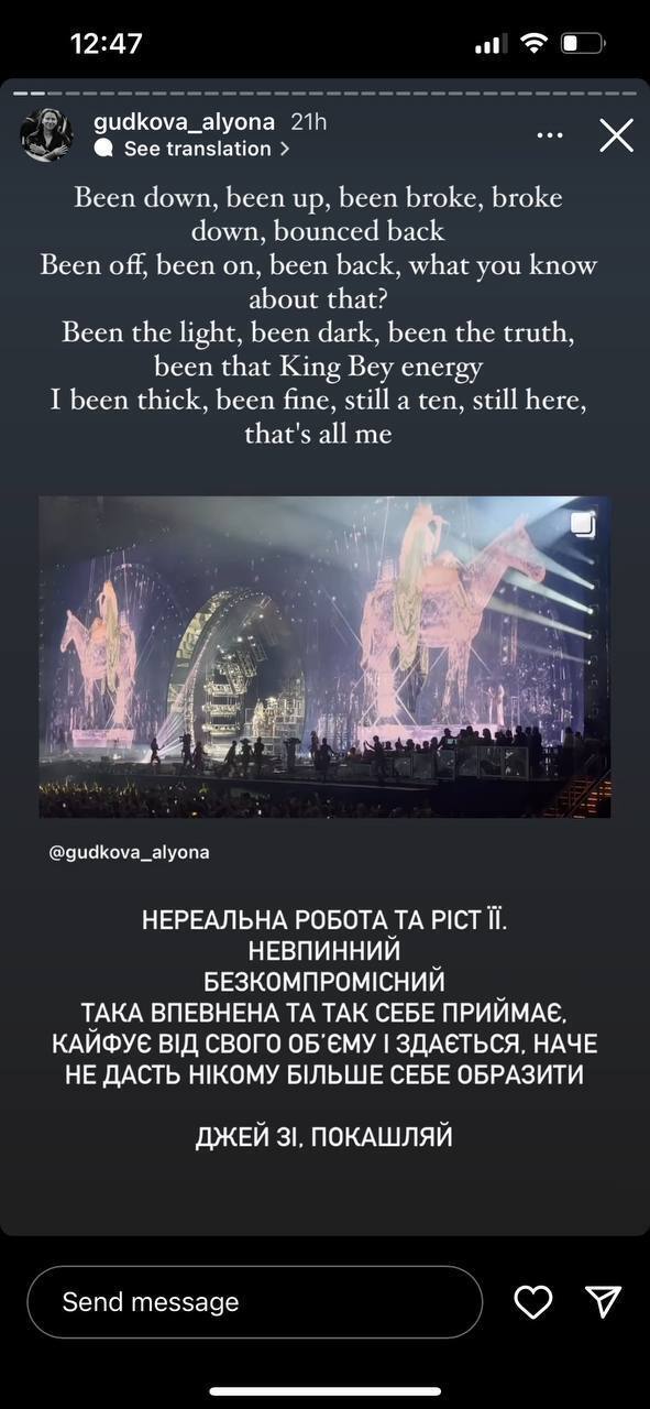 Гудкова – об объемах Бейонсе