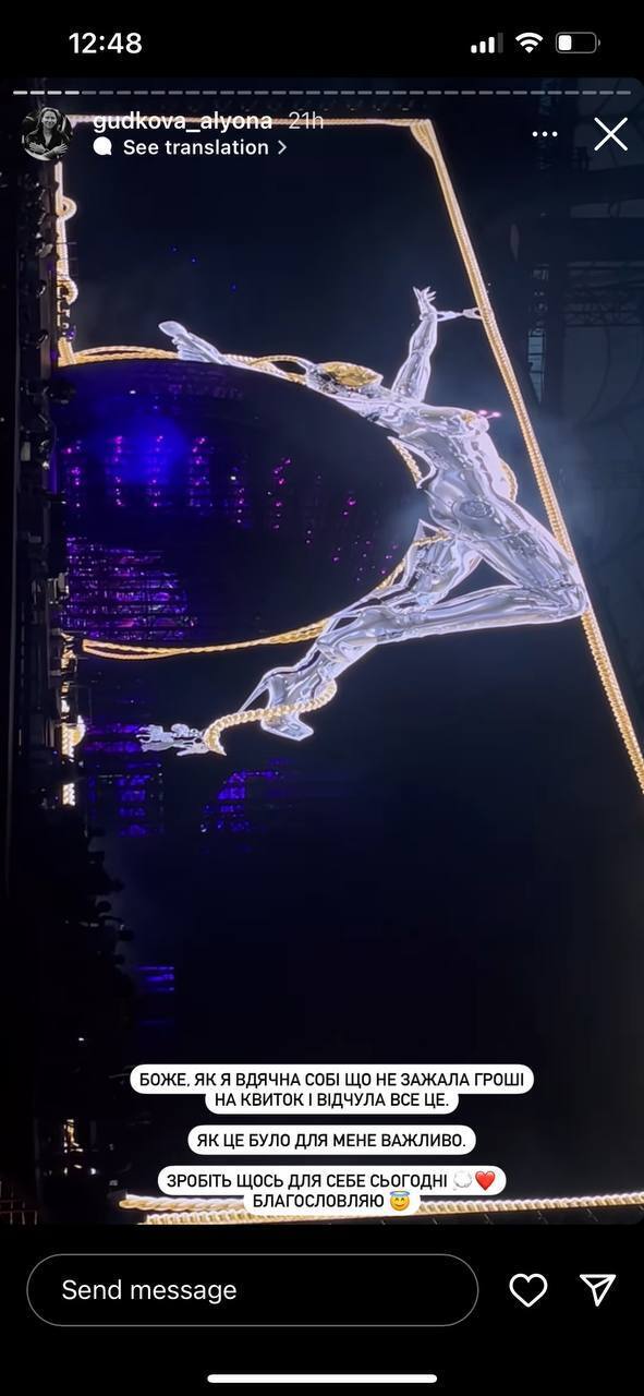 Гудкова - о билете на Бейонсе