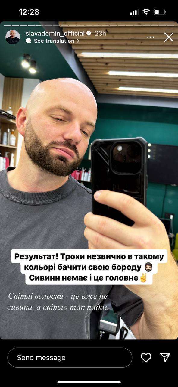 А теперь – бровки: ведущий Слава Демин подкорректировал внешность