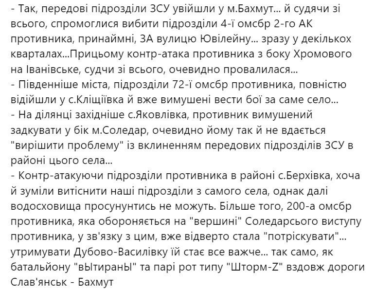 Огляд Машовця ситуація навколо Бахмута та Соледару на Донеччині
