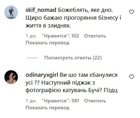 Танці на кістках: бренд одягу потрапив у скандал через зображення Маріупольського драмтеатру