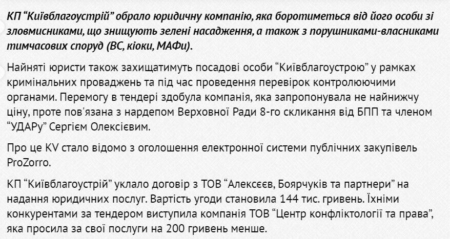 Что известно о нардепе Алексееве, подозреваемом в мошенничестве и получении 50 тыс. долларов