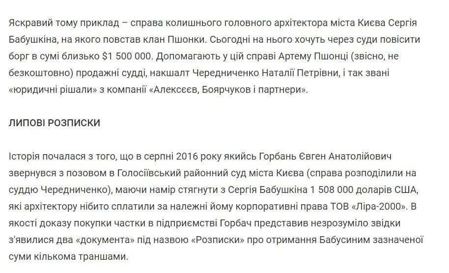 Что известно о нардепе Алексееве, подозреваемом в мошенничестве и получении 50 тыс. долларов