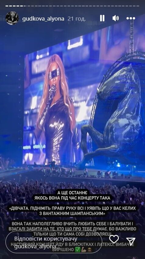 Гудкова – о призыве на концерте представить бокал винтажного шампанского