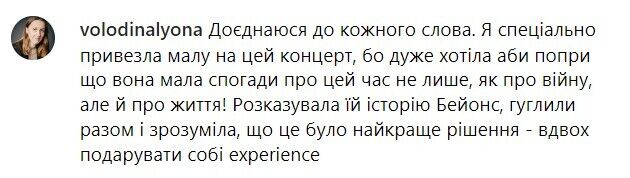 Комментарии под постом о концерте: хорошие воспоминания для детей