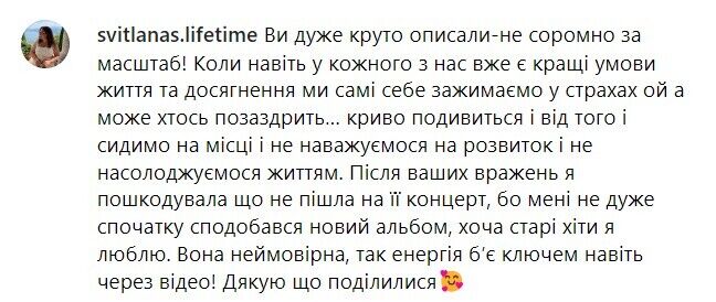 Комментарии под постом о концерте: отмечается масштабность замысла Бейонсе