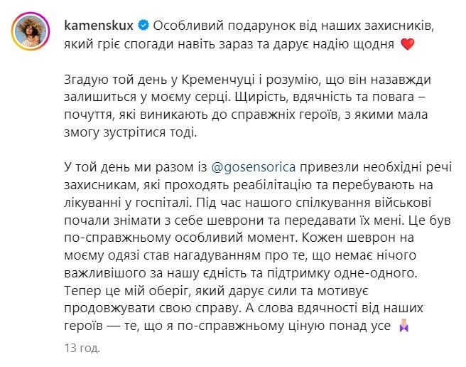 Каменских – о коллекции шевронов